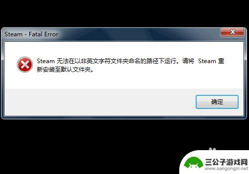 steam不能安装怎么办 steam安装不了怎么办解决方法