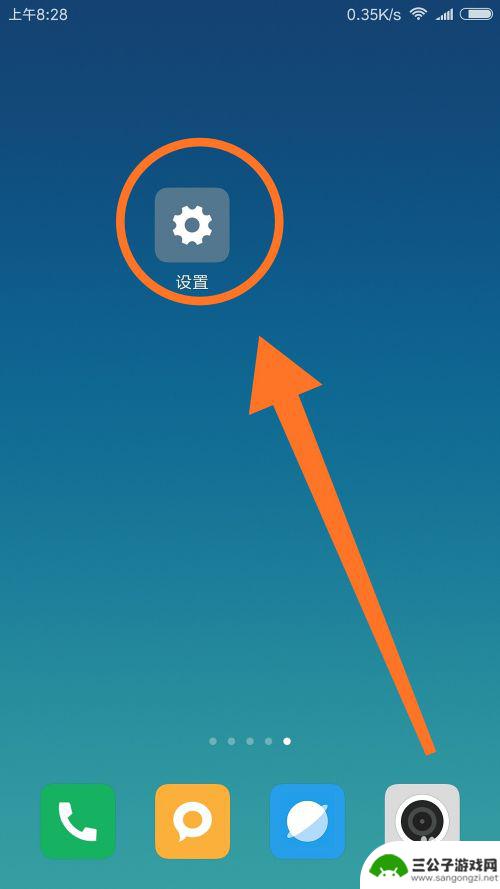 手机键盘替换 如何在手机上更换输入法