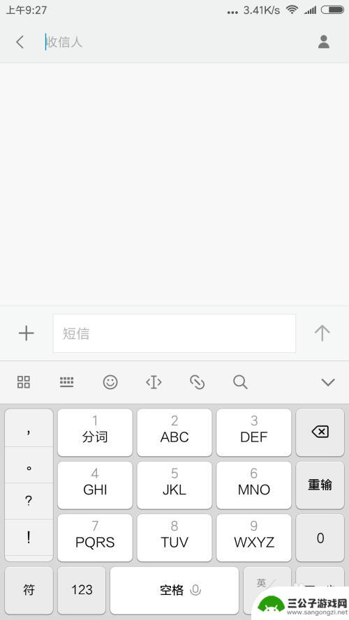 手机键盘替换 如何在手机上更换输入法