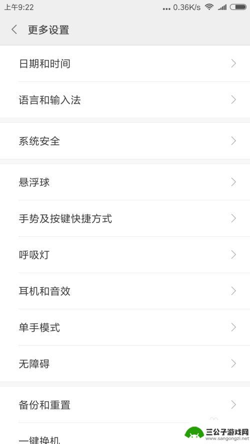 手机键盘替换 如何在手机上更换输入法