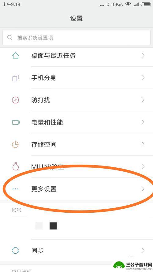 手机键盘替换 如何在手机上更换输入法