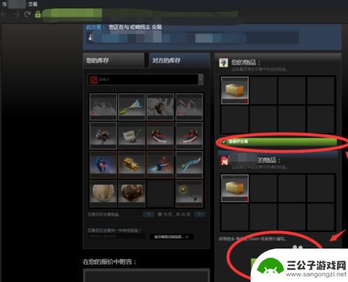 steam报价交易 Steam如何发送交易报价教程