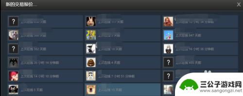 steam报价交易 Steam如何发送交易报价教程