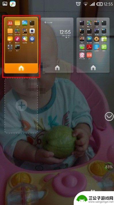 手机屏幕第三页怎么设置 怎么在手机上调整桌面页面的显示顺序