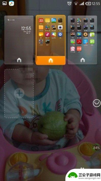 手机屏幕第三页怎么设置 怎么在手机上调整桌面页面的显示顺序