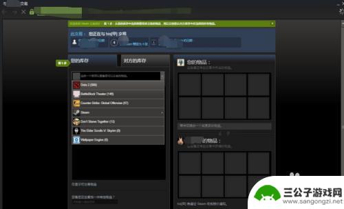 steam报价交易 Steam如何发送交易报价教程