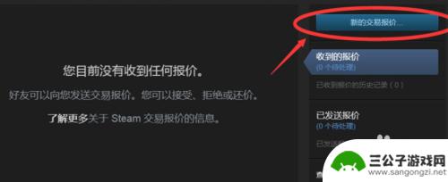 steam报价交易 Steam如何发送交易报价教程