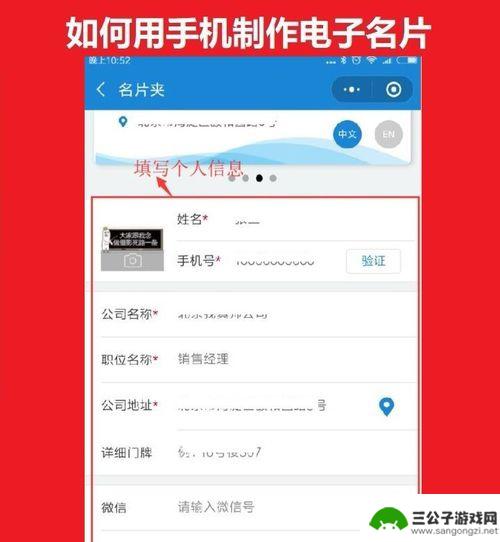 怎样用手机做名片 手机电子个人名片制作教程