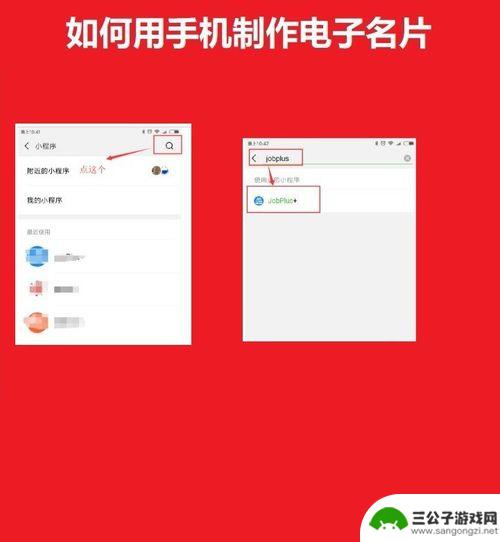 怎样用手机做名片 手机电子个人名片制作教程