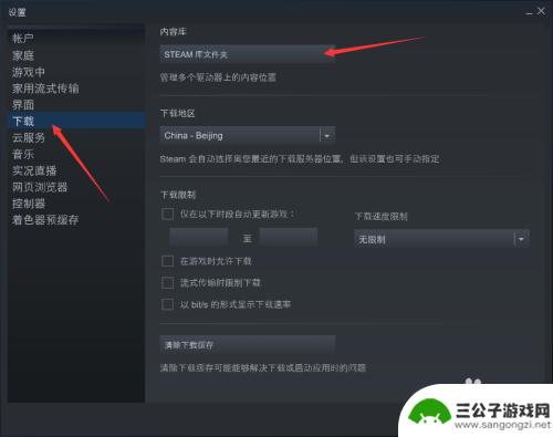 steam游戏怎么换磁盘 如何将Steam游戏移动到其他硬盘