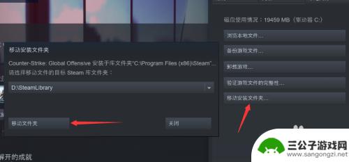 steam游戏怎么换磁盘 如何将Steam游戏移动到其他硬盘