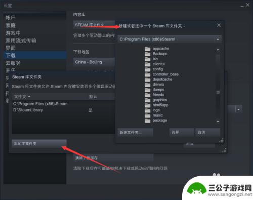 steam游戏怎么换磁盘 如何将Steam游戏移动到其他硬盘