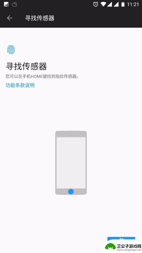 q3手机怎么设置屏幕指纹 手机指纹解锁设置步骤