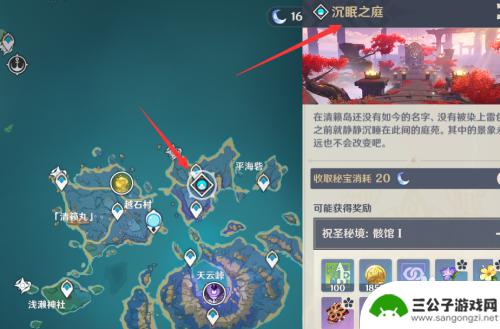 原神如何刷海染套牌 原神海染套在哪个地图刷