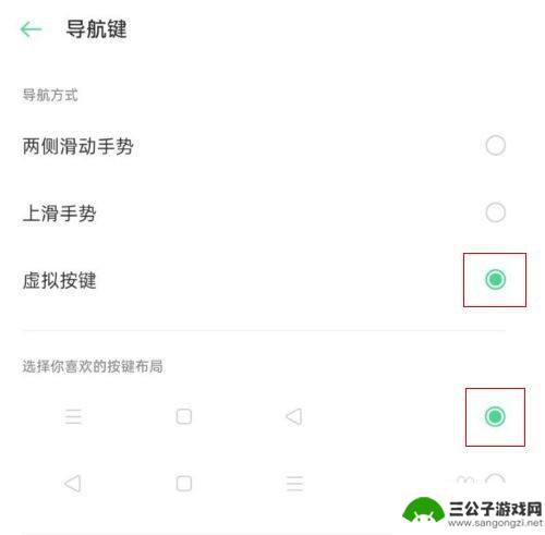 oppo在哪里设置返回键 oppo手机如何在屏幕上设置虚拟返回键