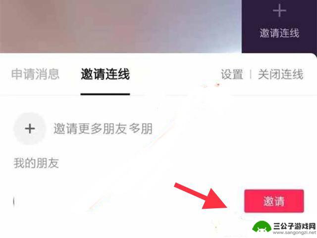 抖音直播连线怎么开视频(抖音直播连线怎么开视频聊天功能)