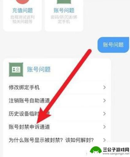 原神队友开挂自己封号怎么办 原神开挂封号了怎么解封