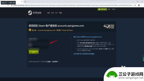 epic游戏如何关联steam epic怎么关联steam账号