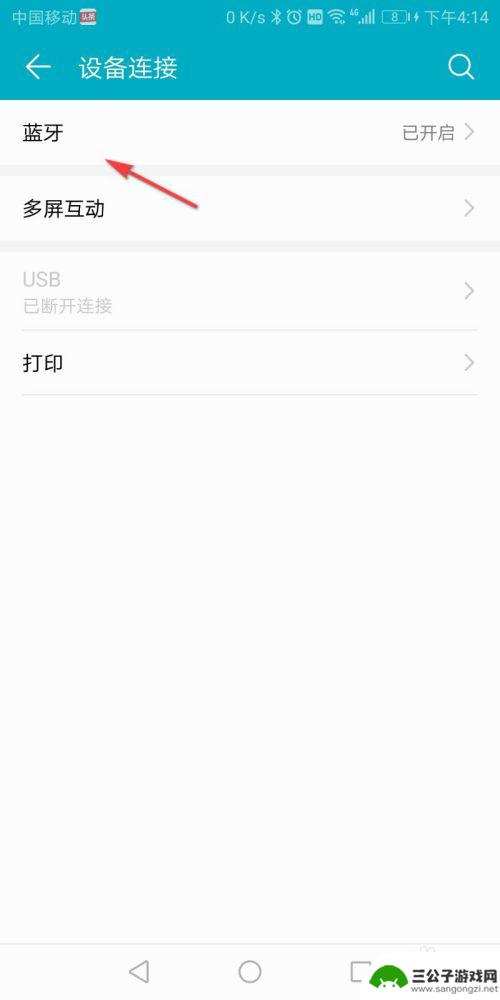 雅升音响怎么连手机 手机连接音响设备的方法