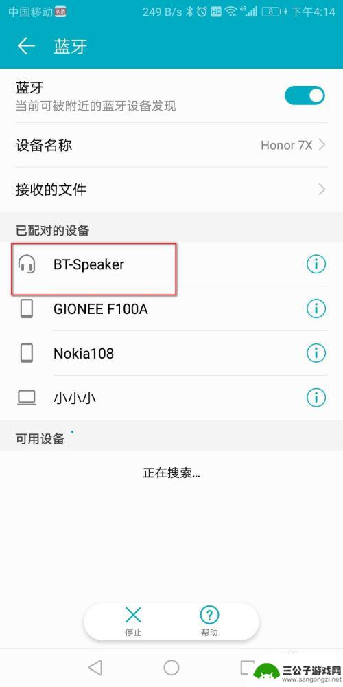 雅升音响怎么连手机 手机连接音响设备的方法