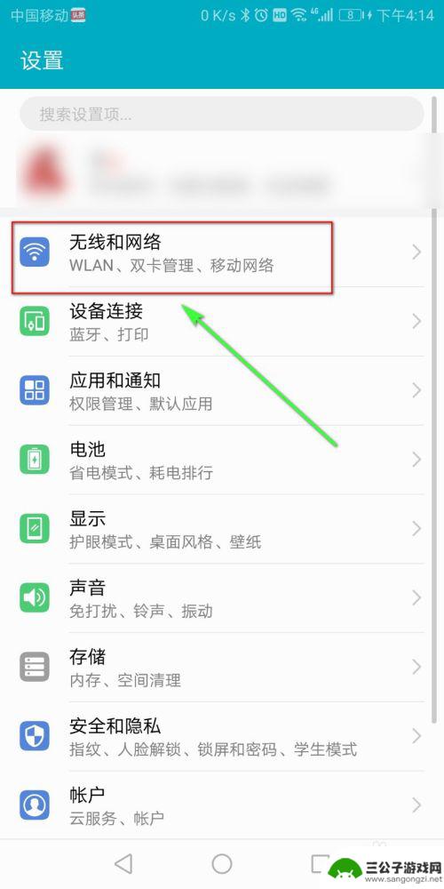 雅升音响怎么连手机 手机连接音响设备的方法