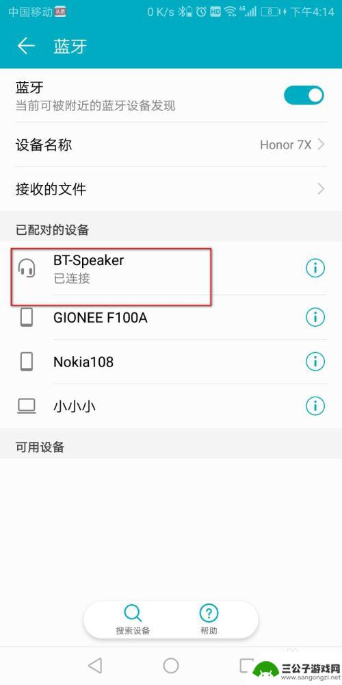 雅升音响怎么连手机 手机连接音响设备的方法