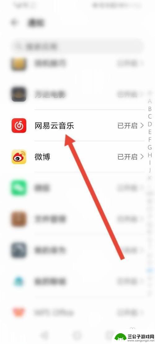 网易云怎么显示在状态栏 网易云音乐状态栏显示设置方法