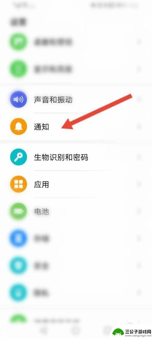 网易云怎么显示在状态栏 网易云音乐状态栏显示设置方法