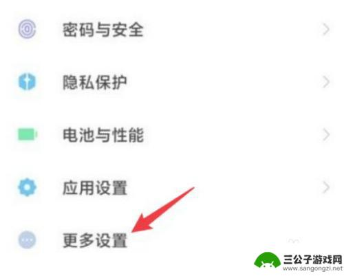 小米手机放大器如何隐藏 小米手机如何取消放大镜功能