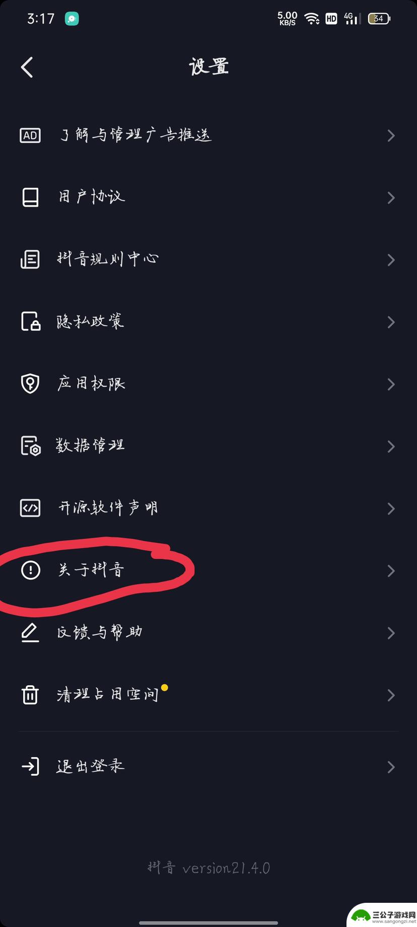 音尊达抖音怎么缴费