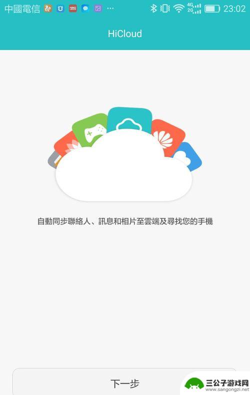 怎么远程解锁荣耀手机 华为手机远程锁定密码修改方法