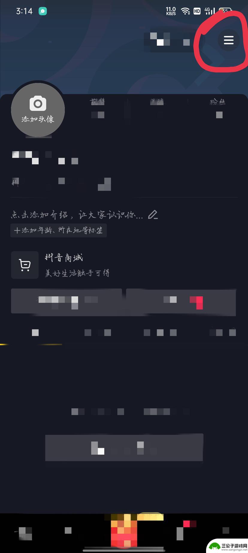 音尊达抖音怎么缴费