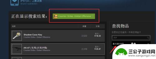 怎么在steam上购买箱子 steam社区市场购买csgo道具攻略