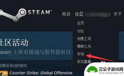 怎么在steam上购买箱子 steam社区市场购买csgo道具攻略