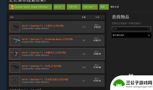 怎么在steam上购买箱子 steam社区市场购买csgo道具攻略