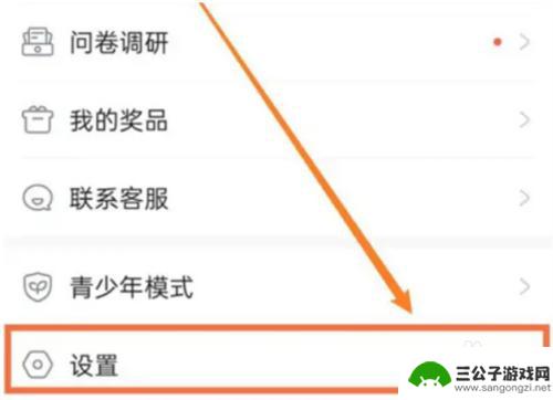 米游社怎么强制解绑邮箱 米游社取消绑定邮箱的步骤