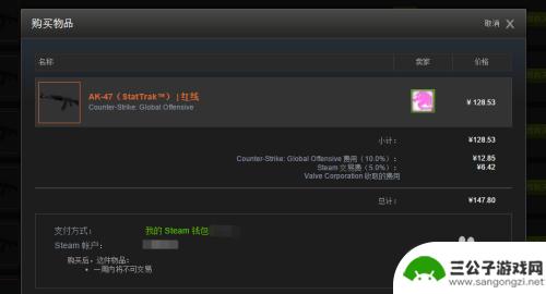 怎么在steam上购买箱子 steam社区市场购买csgo道具攻略