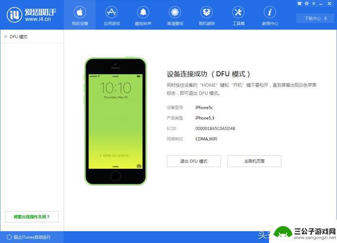 苹果x手机怎么刷机 iPhone X如何刷机教程