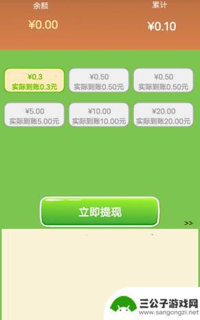 财运滚滚app