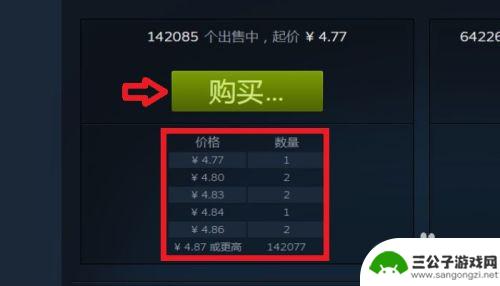 steam市场有求购吗 如何在STEAM市场发布求购单