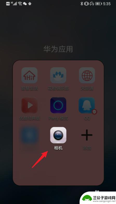 手机上拍照的图标不见了怎么办? 华为手机相机图标不见了如何恢复