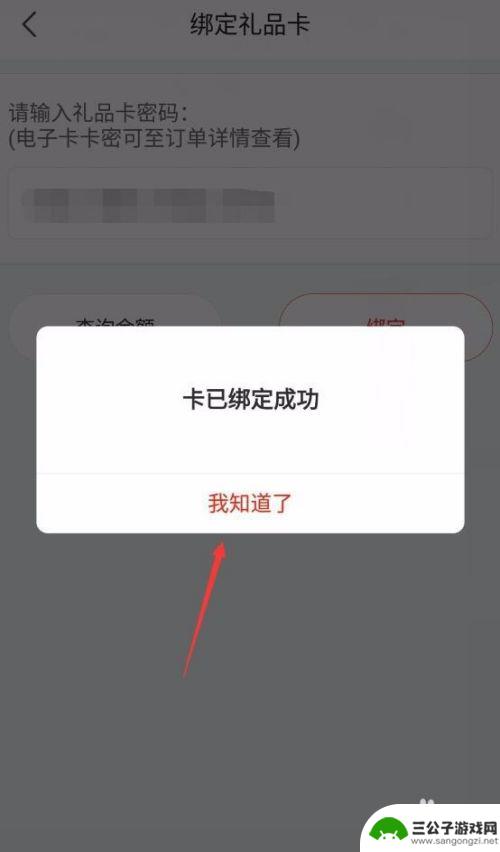 手机怎么绑定京东卡 京东卡如何绑定