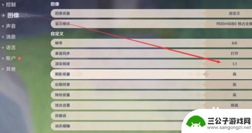 原神用电脑该设置什么画质 原神PC端画质调整方法