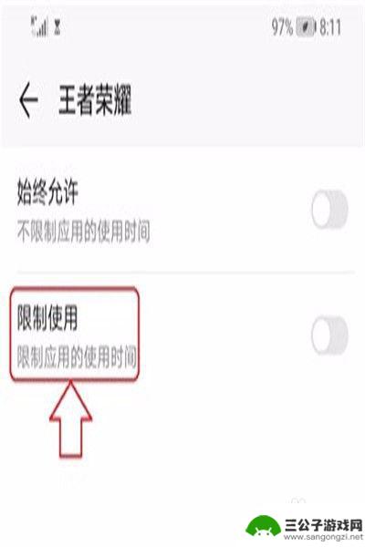 手机上怎么设置孩子玩手机时间 如何在手机上设置孩子玩游戏的时间限制