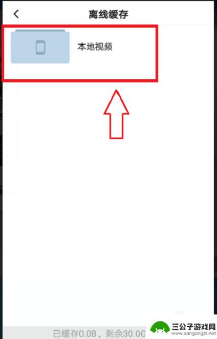 怎么将手机里的视频用腾讯视频播放 手机腾讯视频如何播放本地视频
