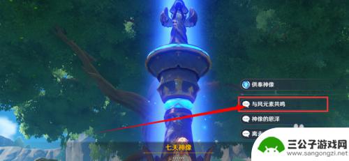 原神如何快速获得风系角色 原神没有风系角色该选择哪个角色