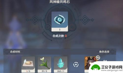 原神如何快速获得风系角色 原神没有风系角色该选择哪个角色