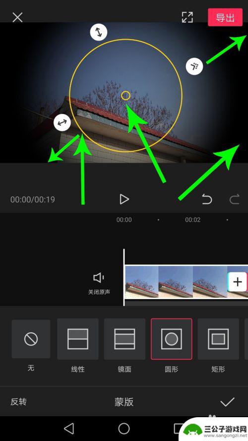 手机图片边缘怎么羽化了 剪映蒙版羽化功能怎么用