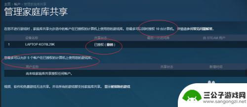 steam 家人 Steam家庭共享设置方法