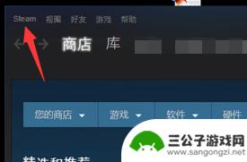 steam 家人 Steam家庭共享设置方法